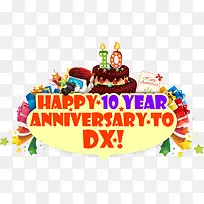 生日快乐扁平图片-空若网 生日快乐扁平图片-空若网