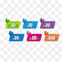 超市促销价签-空若网 超市促销价签-空若网