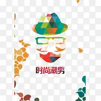 时尚潮男-空若网 时尚潮男-空若网