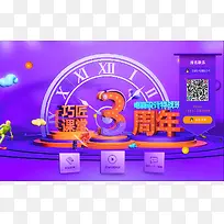 紫色创意电商海报-空若网 紫色创意电商海报-空若网