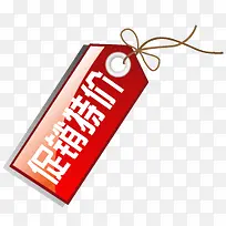 促销特价标签-空若网 促销特价标签-空若网