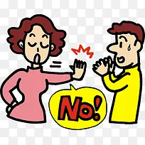 拒绝png矢量元素-空若网 拒绝png矢量元素-空若网