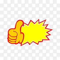 促销牌-空若网 促销牌-空若网