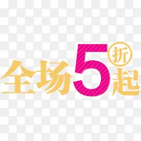 促销五折-空若网 促销五折-空若网