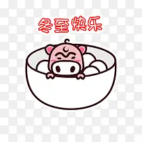 冬至快乐-空若网 冬至快乐-空若网