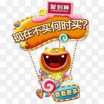 聚划算促销标签-空若网 聚划算促销标签-空若网