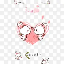 可爱小兔-空若网 可爱小兔-空若网