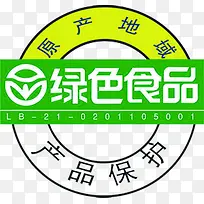 绿色食品圆形标志-空若网 绿色食品圆形标志-空若网