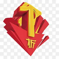 1折设计效果-空若网 1折设计效果-空若网