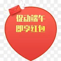 促销端午即享红包-空若网 促销端午即享红包-空若网