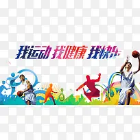 快乐运动-空若网 快乐运动-空若网