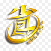 Ê¡´´Òâ×Ö-¿ÕÈôÍø Ê¡´´Òâ×Ö-¿ÕÈôÍø