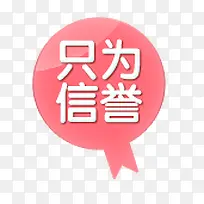 促销标签-空若网 促销标签-空若网
