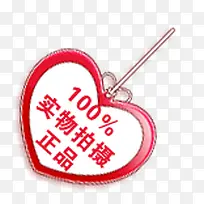 正品标签-空若网 正品标签-空若网