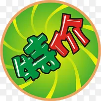 超市 特价 促销-空若网 超市 特价 促销-空若网