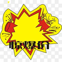 超市 特价 促销-空若网 超市 特价 促销-空若网