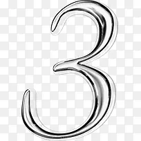 手绘数字3-空若网 手绘数字3-空若网