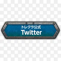 Twitter图标按钮-空若网 Twitter图标按钮-空若网