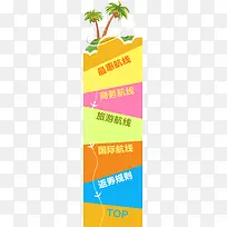 漂浮旅游漂浮标签-空若网 漂浮旅游漂浮标签-空若网