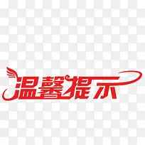 艺术字-空若网 艺术字-空若网