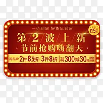 一价到底促销标签-空若网 一价到底促销标签-空若网