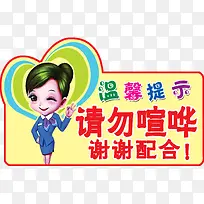 ��ܰ��ʾ-������