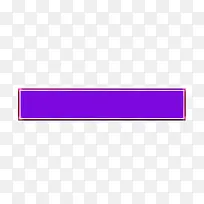 紫色边框-空若网 紫色边框-空若网
