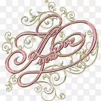 身体珠宝字体-爱情文字-空若网 身体珠宝字体-爱情文字-空若网