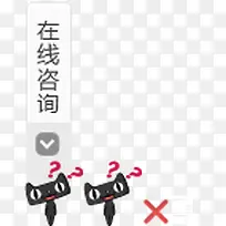 在线咨询天猫创意-空若网 在线咨询天猫创意-空若网