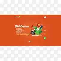 橙色背景绿色小萌物-空若网 橙色背景绿色小萌物-空若网