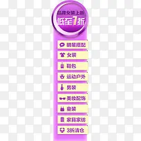 紫色淘宝促销活动牌-空若网 紫色淘宝促销活动牌-空若网