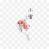 Сѩˮ²Ê»-¿ÕÈôÍø Сѩˮ²Ê»-¿ÕÈôÍø