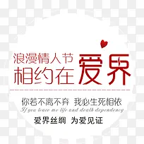 相约在爱界-空若网 相约在爱界-空若网