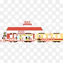 春运卡通-空若网 春运卡通-空若网