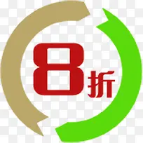 绿棕色8折促销标签-空若网 绿棕色8折促销标签-空若网