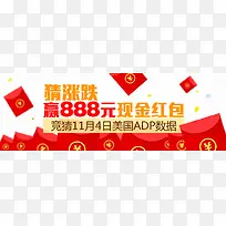 促销红包图案素材-空若网 促销红包图案素材-空若网