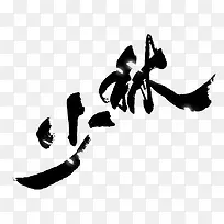 �����������-������