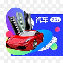 汽车蓝色促销海报-空若网 汽车蓝色促销海报-空若网