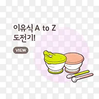 手绘可爱彩色食物-空若网 手绘可爱彩色食物-空若网