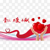 爱心奉献-空若网 爱心奉献-空若网