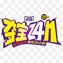 天猫促销彩色图片-空若网 天猫促销彩色图片-空若网