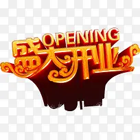 橙色艺术盛大开业-空若网 橙色艺术盛大开业-空若网