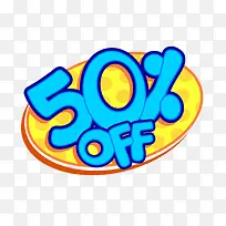 半价标签-空若网 半价标签-空若网