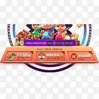 三只松鼠促销台-空若网 三只松鼠促销台-空若网