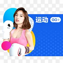 运动蓝色促销海报-空若网 运动蓝色促销海报-空若网