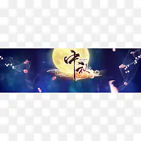 中秋节背景-空若网 中秋节背景-空若网