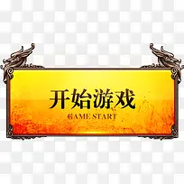 ��ʼ��Ϸ��ť-������