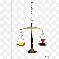 创意天平-空若网 创意天平-空若网