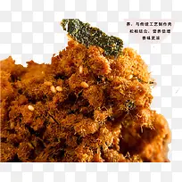 香辣肉松-空若网 香辣肉松-空若网