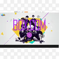 彩色炫舞网站海报-空若网 彩色炫舞网站海报-空若网